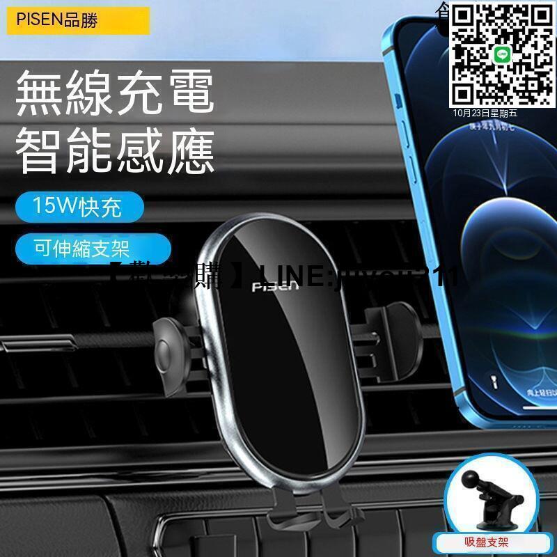 [聚優]車用無線充電手機架 車用手機架 導航支架 無線充支架 智慧感應鏡面手機支架電動無線充電車載出風口創意15w快充