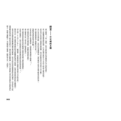 限 成人漫畫研究史 Rakuten樂天市場 樂天書城 限 成人漫畫研究史 Rakuten樂天市場 樂天書城