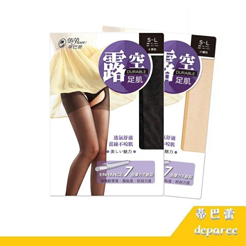 【RH shop】蒂巴蕾 露空足肌彈性絲襪 FP1822 (黑/膚)
