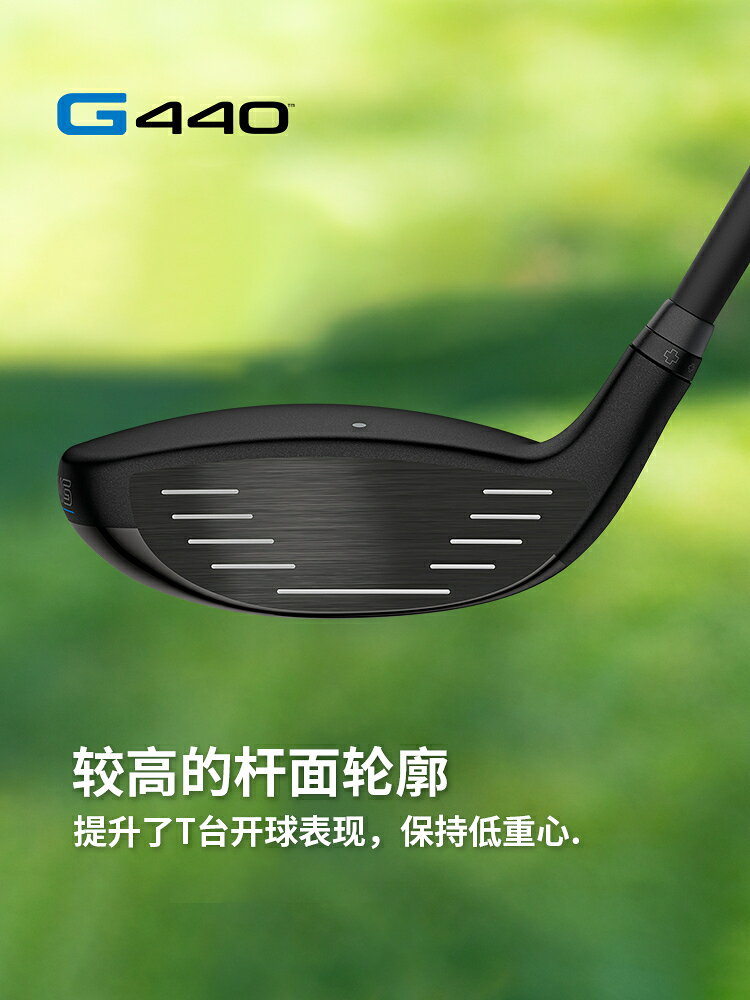 PING高爾夫球桿男25新款G440 MAX球道木高容錯遠距離球道木桿Golf【亞德機械五金家居】