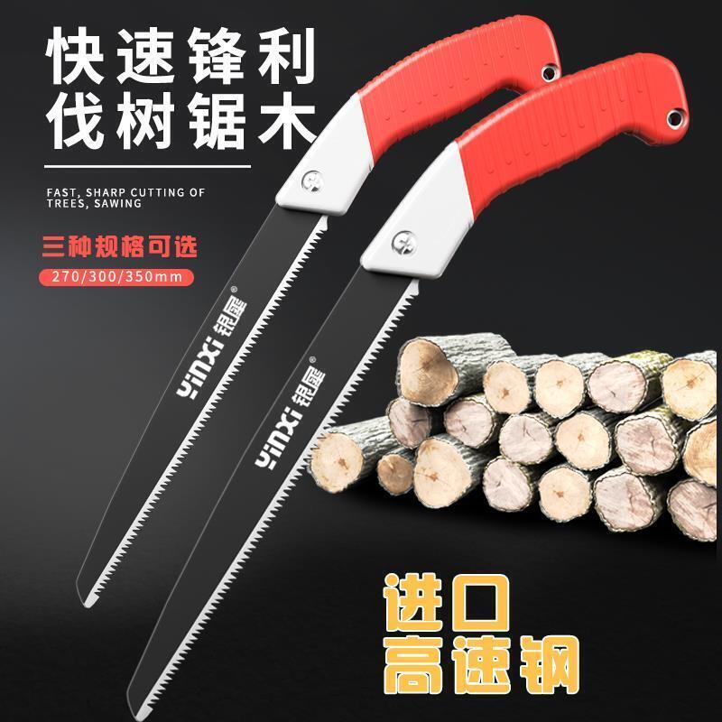 【全球優品滙】手鋸日本進口鋸子鋸樹神器園林伐木頭工具木工疊鋸家用小型手持
