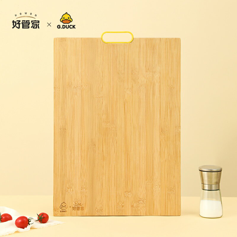 小黃鴨×好管家聯名竹菜板砧板家用抗菌食品級切菜板實木案板粘板
