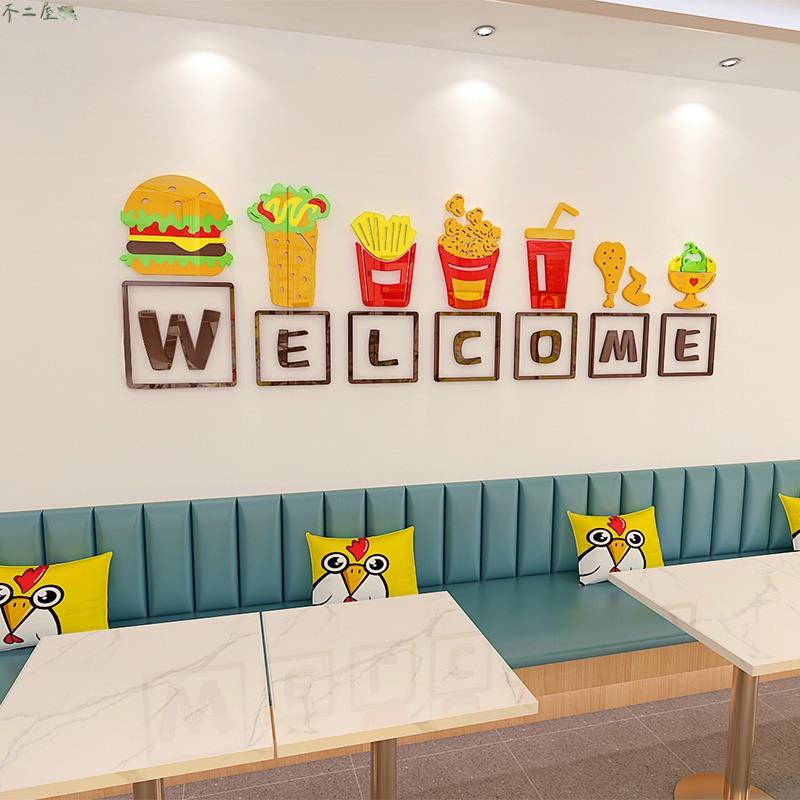 歡迎welcome標語牆貼裝飾亞克力立體防水壁貼快餐漢堡店鋪佈置牆貼畫