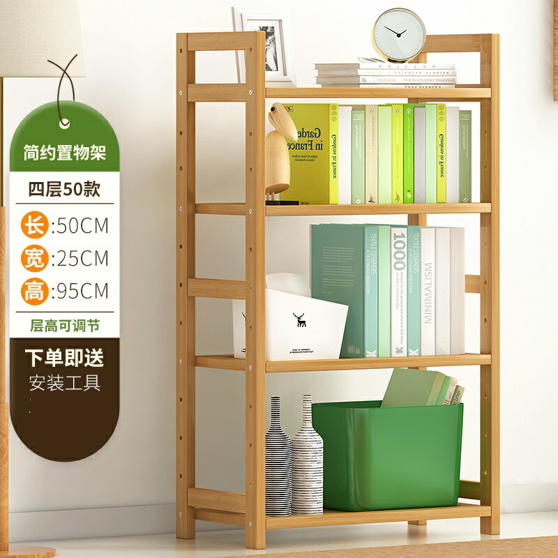 實木置物架 收納層架 楠竹置物架簡易落地客廳臥室收納書架多層實木隔板床頭窄儲物架子『cyd12090』