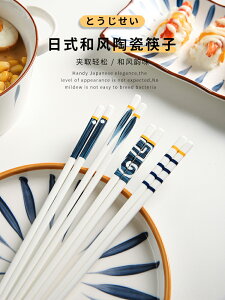 陶瓷筷子家用防霉防潮筷高檔防菌一人一筷耐高溫餐具公筷