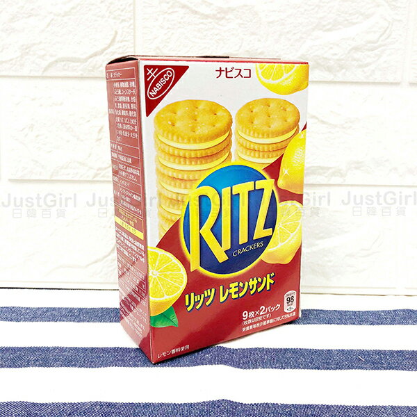 RITZ 夾心餅 檸檬口味 餅乾 小圓餅 食品 日本進口 JustGirl