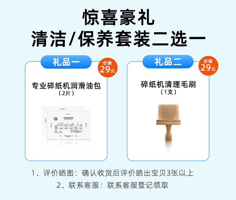 {台灣公司貨 可打統編}惠普碎紙機辦公室專用全自動辦公家用家庭商用迷你小型粉碎機5級保密桌面紙張文件4級碾碎機碎卡機碎紙光盤卡 5