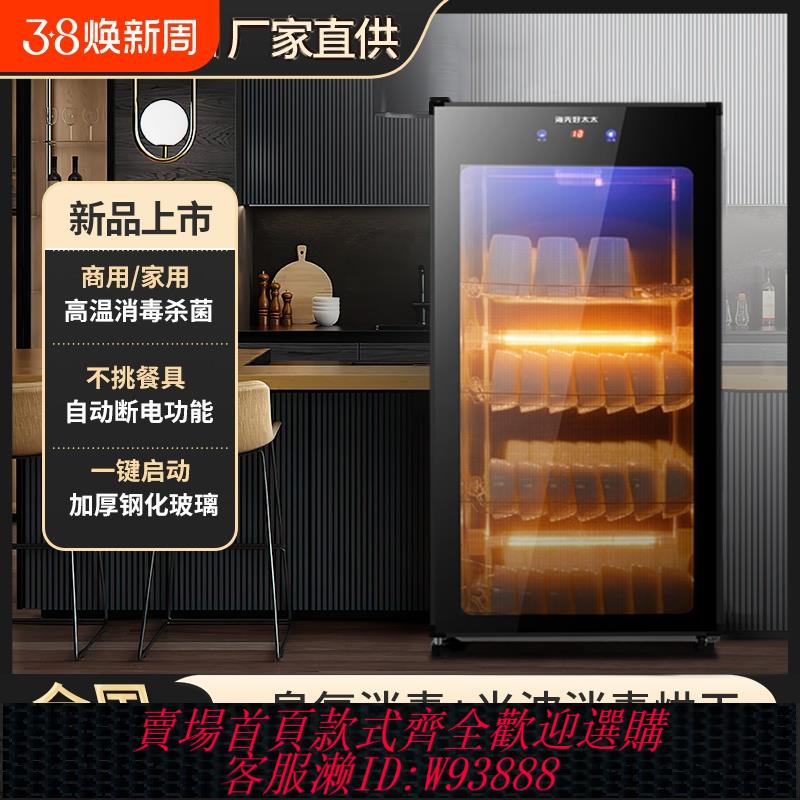 {臺灣公司貨 可打統編}好太太消毒櫃家用小型大容量烘乾商用餐飲立式廚房餐具消毒碗櫃