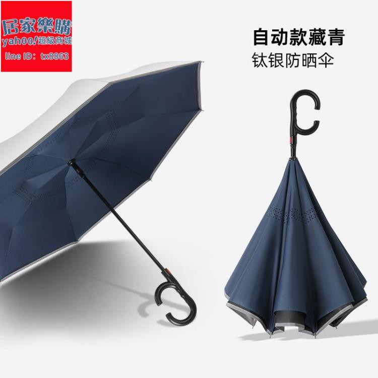 開發票 雨傘 雙層反向雨傘女大號超大車載男士晴雨兩用全自動長柄傘雙人直桿傘