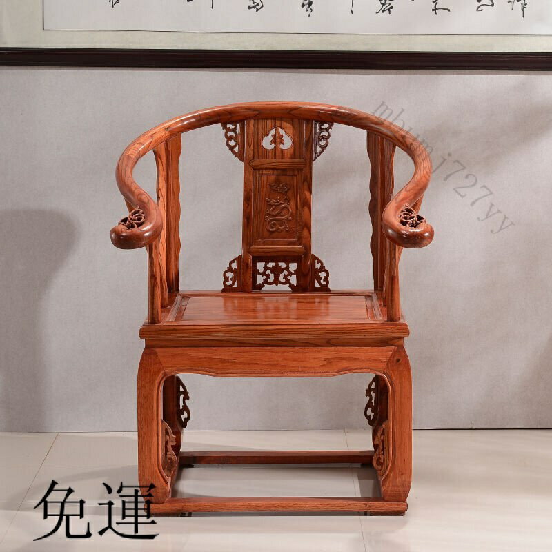 工廠現貨 免運 含發票 南榆木茶臺配椅富貴椅皇宮椅太師牛角椅圍椅實木椅子傢用靠背單賣