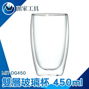 《頭家工具》創意 雙層杯 450ml杯子 耐熱雙層杯 飲料杯 高硼硅玻璃 防燙 MIT-DG450