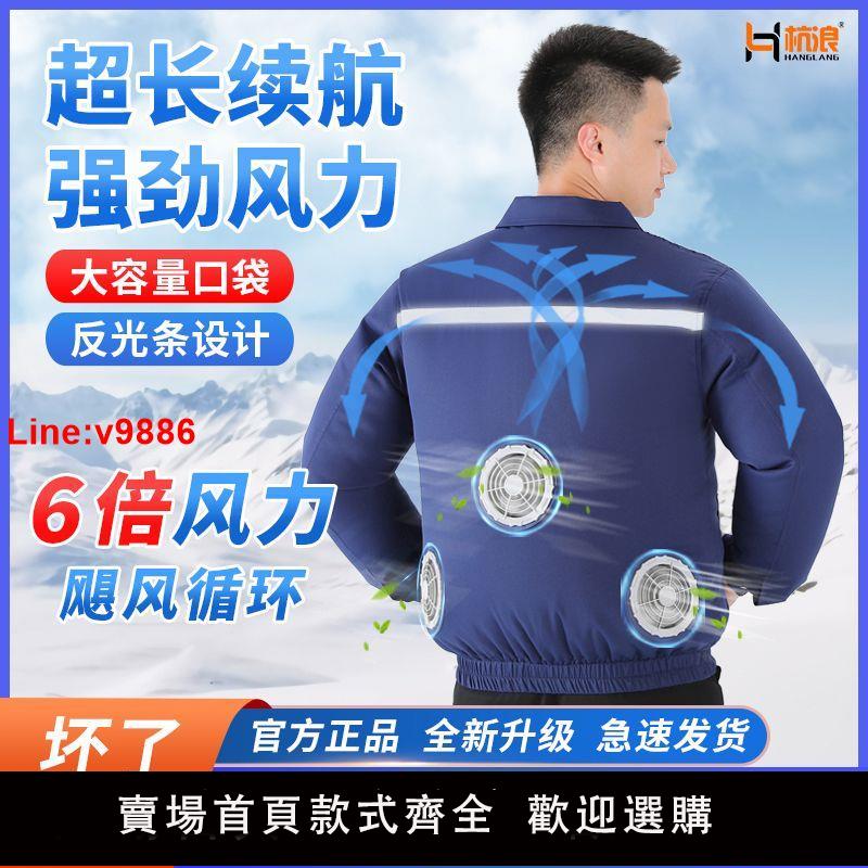 【臺灣公司 超低價】【5512人在1小時內發貨】帶3風扇2風扇衣服空調服男防暑降溫充電製冷工作服工地迷彩勞保服