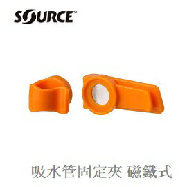 [ SOURCE ] 吸水管固定磁鐵夾 橘 / MAGNETIC CLIP / 2510600000
