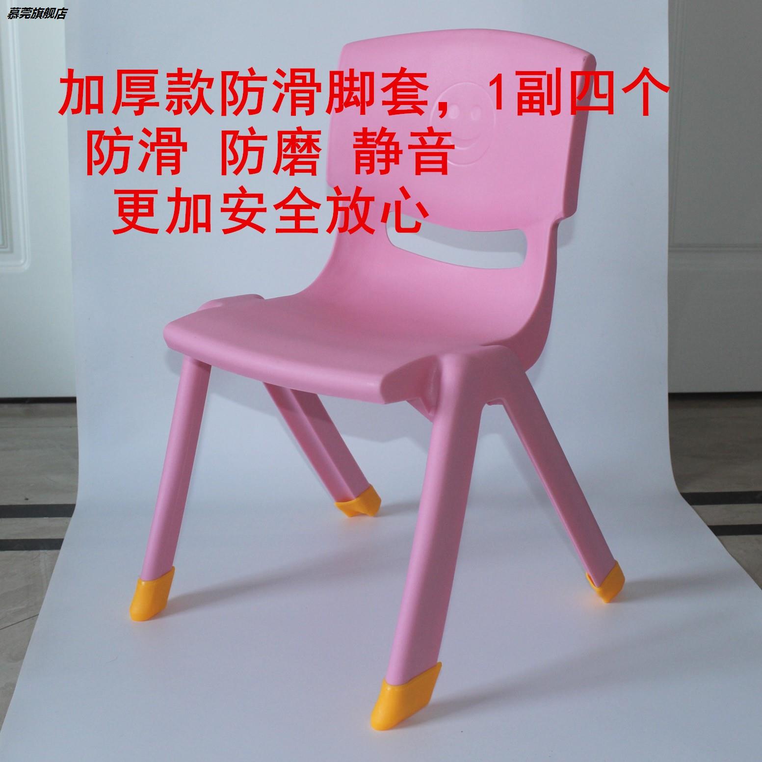 耐磨小凳子墊塑料兒童腳套防滑加厚椅子幼兒園靠背椅腿墊橡膠腳墊
