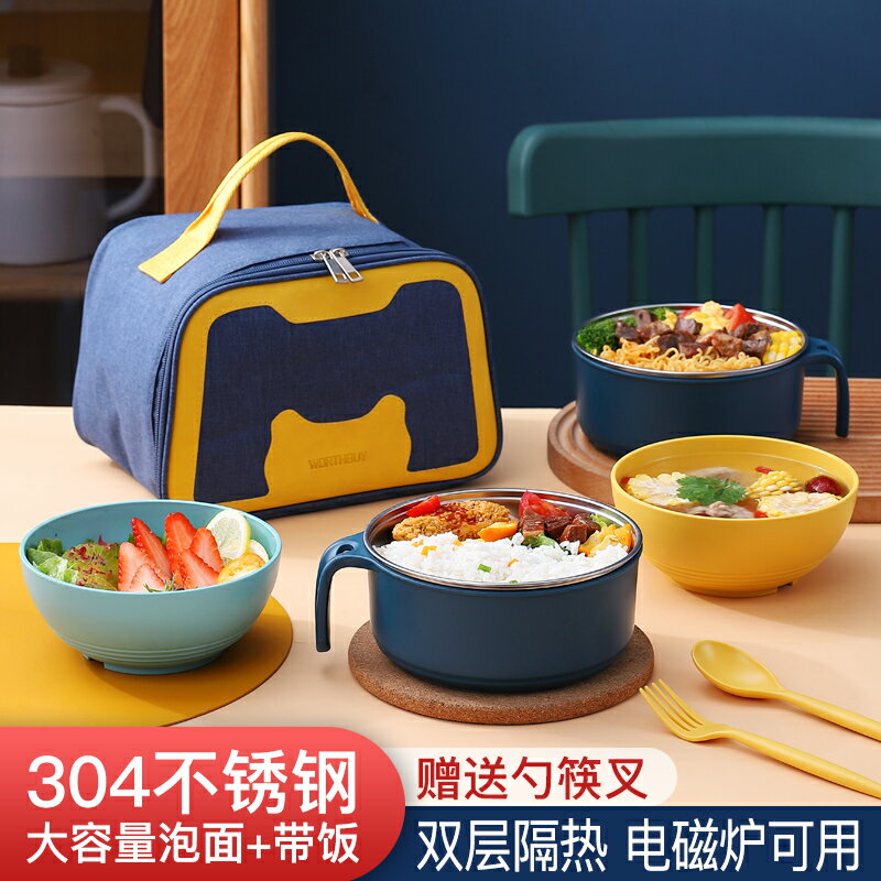 304不銹鋼泡麵碗帶蓋便當盒學生宿舍飯盒食堂打飯自帶便攜餐具
