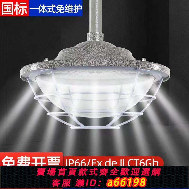 【臺灣公司 可開發票】強光led防爆燈照明燈倉庫廠房加油站工地車間防水工廠節能燈特亮