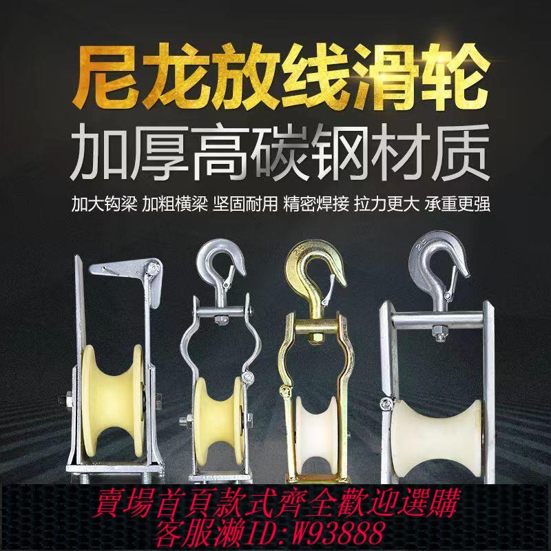 放線滑輪電力座掛橋架滑輪電纜放線滑輪朝天滑輪尼龍滑輪鋁滑子