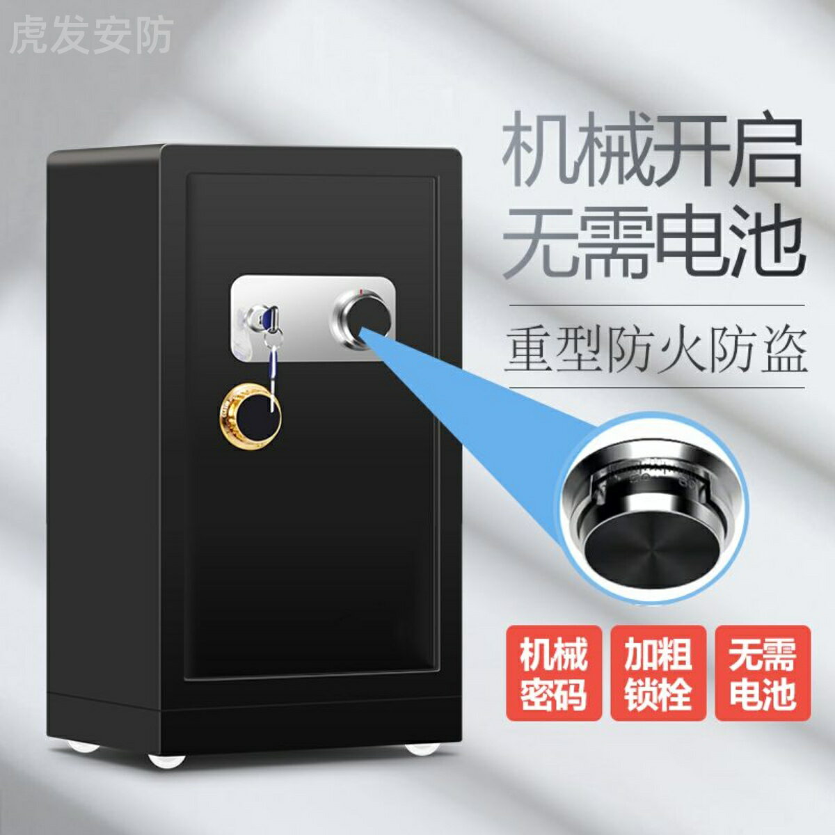 【臺灣公司 可開發票】保險櫃家用防火重型機械鎖鑰匙老式指紋密碼防水防盜加重80保管箱
