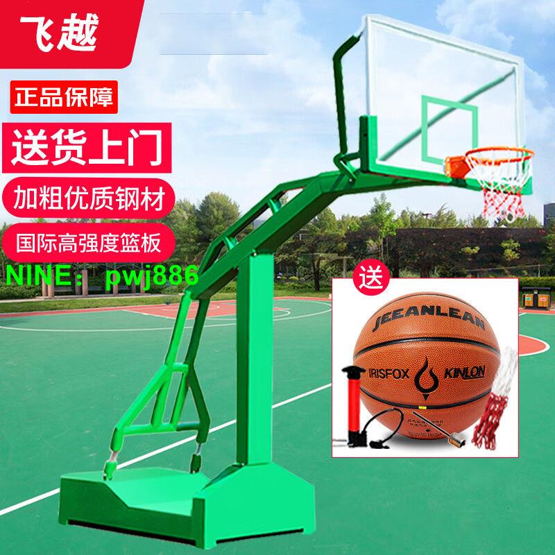 國標籃球架室外戶外標準可移動式成人家用學校比賽室外籃球架籃筐