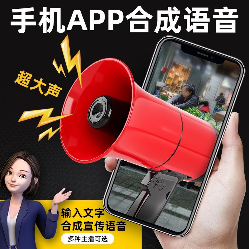 【臺灣公司 可開發票】擴音器喇叭叫賣擺地攤可錄音可充電錄音叫賣器喇叭大音量超響喊話