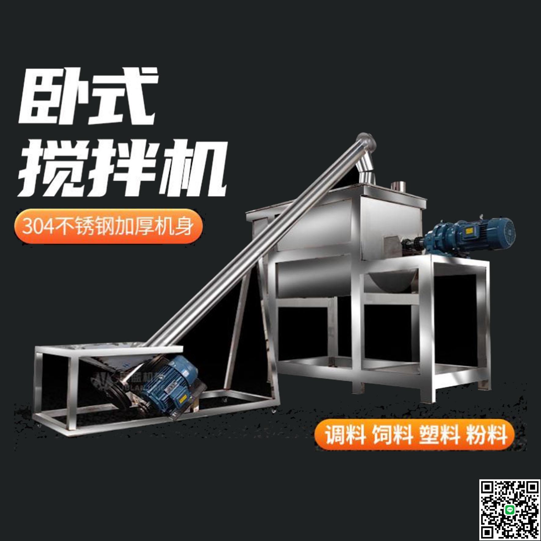 不銹鋼臥式攪拌機拌料機小型飼料調料食品化肥顆粒乾粉粉末混合機