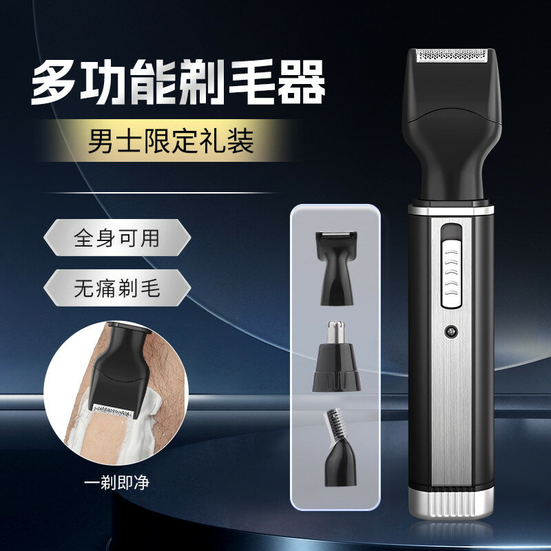 德國男士多功能4合1鼻毛修剪器無痛剃毛剃須刀刮胡須眉套裝電動鼻