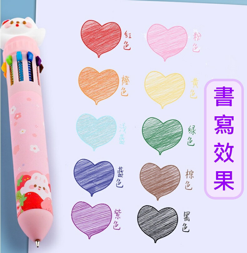 【iWork花屋】 十色圓珠筆 按壓式 可愛風 卡通彩色多色筆 油性筆 10色筆 多色筆 手帳 筆記 塗鴉 2