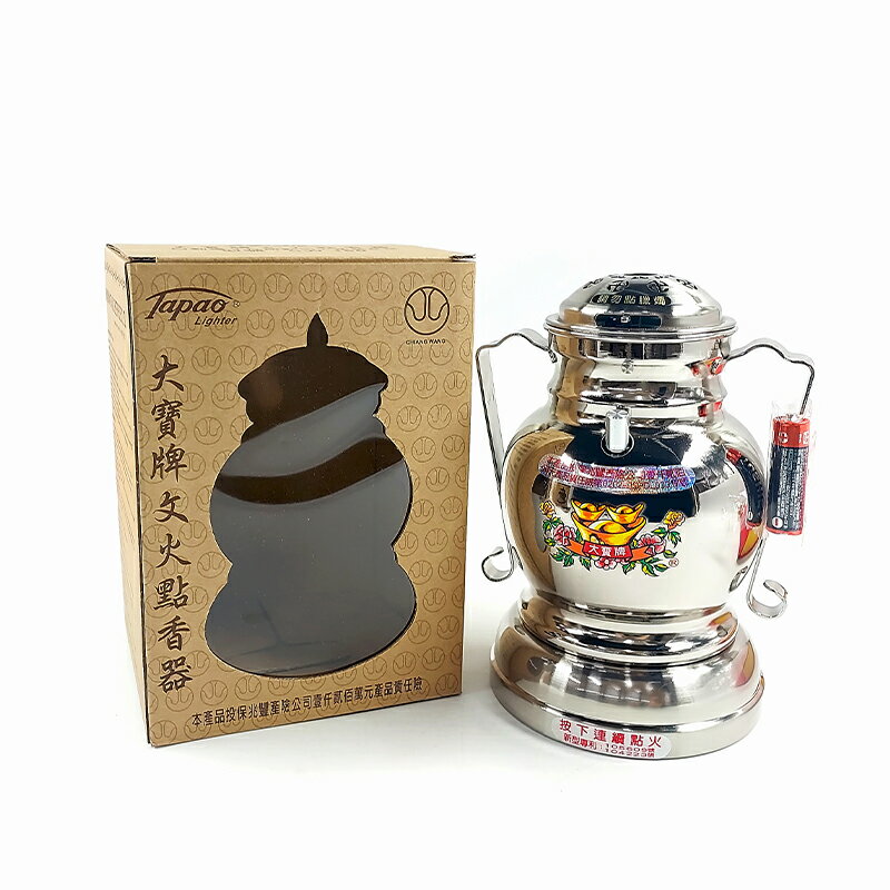 【器具用品】大寶牌 文火點香器 CW-160 附電池 祭祀 拜拜 燈供 敬神禮佛