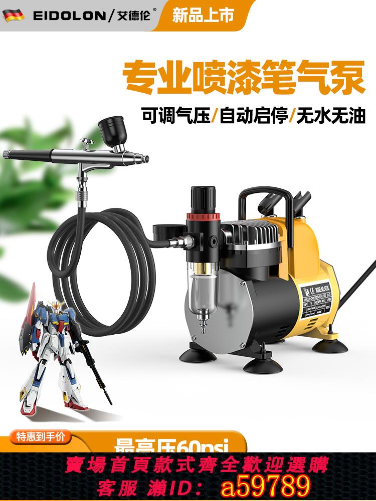 【臺灣公司 可打統編】模型上色噴槍氣泵高達手辦丙烯顏料彩繪墻繪電動噴漆筆小型空壓機