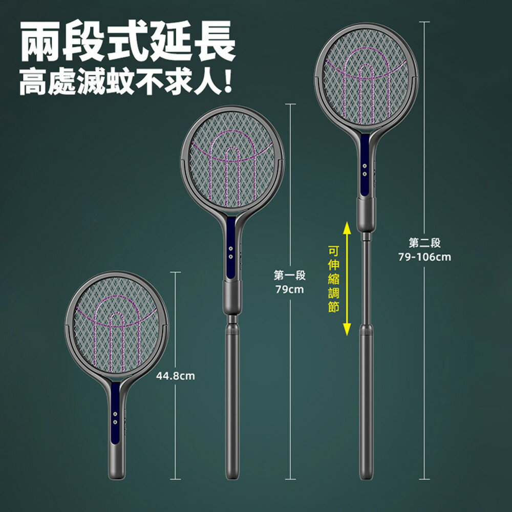 【JIELIEN】立拍王｜USB充電電蚊拍 智能伸縮設計 高效滅蚊神器 2