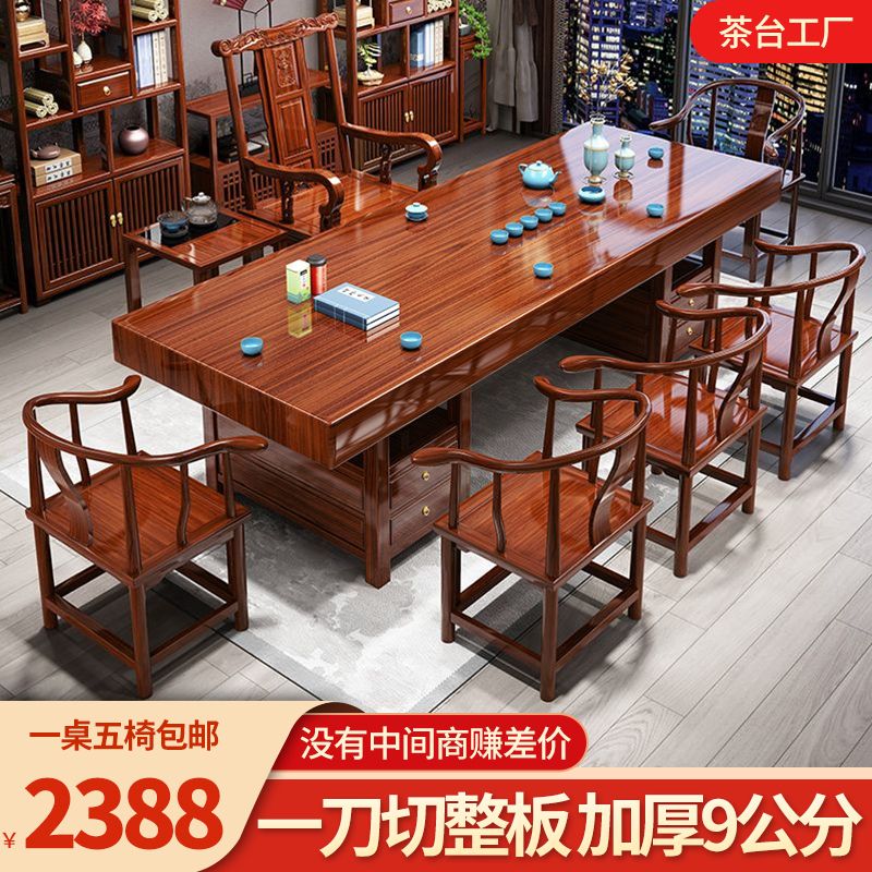 （工廠製造）（品質保證）實木原木整板茶桌椅組合一桌五椅新中式家用茶几辦公室泡茶台一體