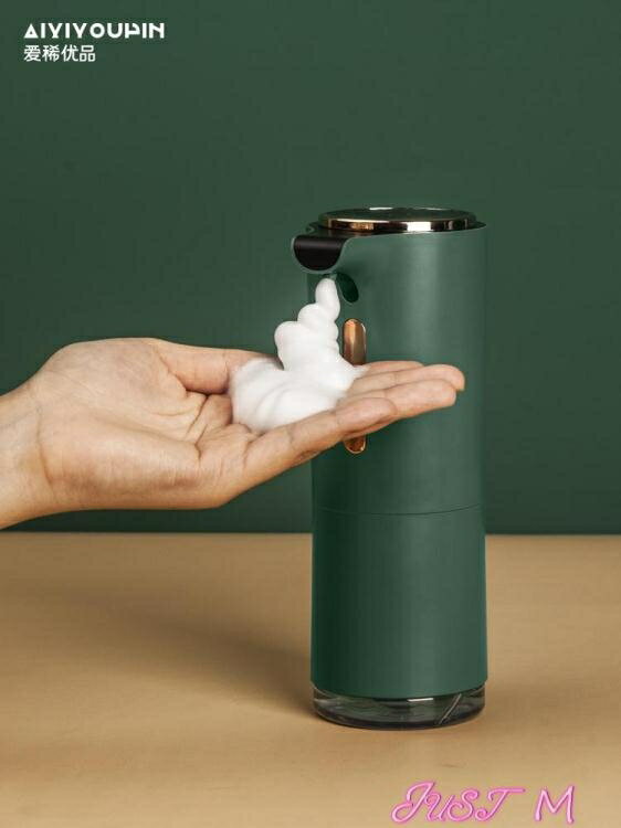 給皂機自動洗手液機智能感應泡沫洗手機起泡皂液器家用洗手液瓶泡泡電動 【麥田印象】