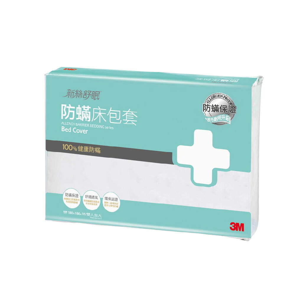 【哇哇蛙】3M AB2116 淨呼吸防蟎雙人加大床包套 6✕6.2 床包 床 雙人加大 寢具 床具 3M 淨呼吸 健康 防蹣