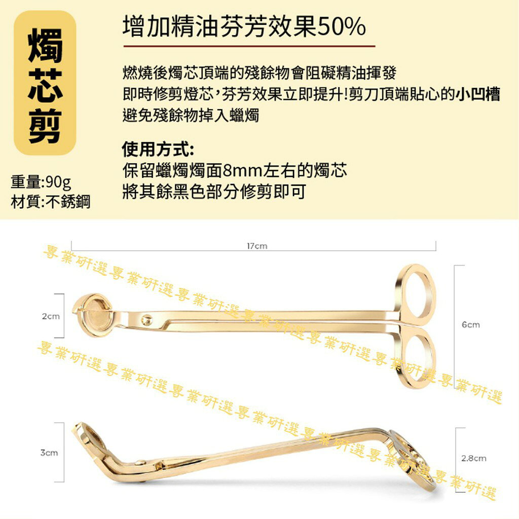 【台灣現貨  】蠟燭工具 滅燭工具 三件組 四件組 燭芯剪 滅燭鈎 滅燭鈴 滅燭罩 金屬托盤 絨布收納袋 4款色系 4