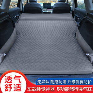 【新品售！】車用旅行床SUV氣墊床汽車內睡覺床自駕遊後備箱充氣床墊