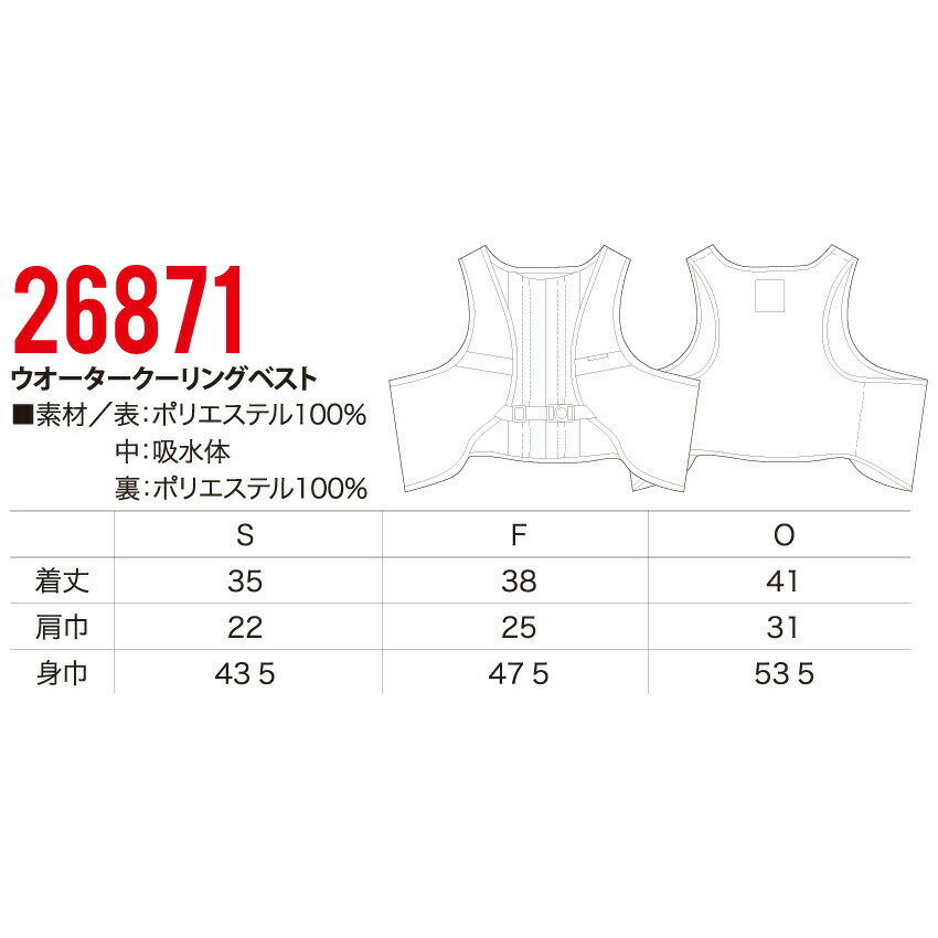 🔥共2色🔥日本原裝 AIRSENSOR 涼感背心 工作服 水冷背心 冷感 降溫 消暑 工地 外送 運動出遊露營 夏日空調【小福部屋】 9