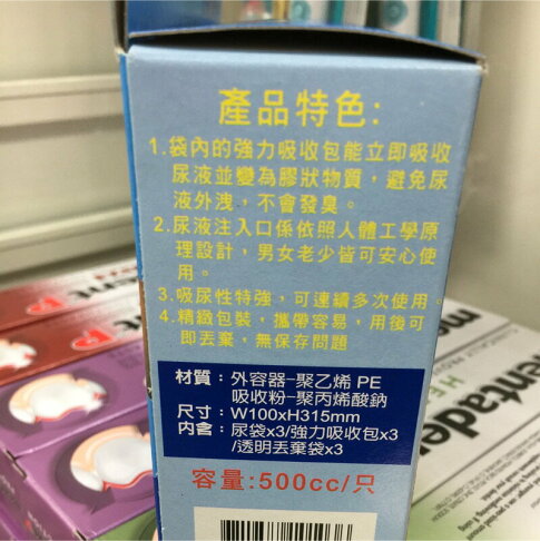 怕塞車嗎?將尿液變果凍狀的好法寶 車上用尿袋 2