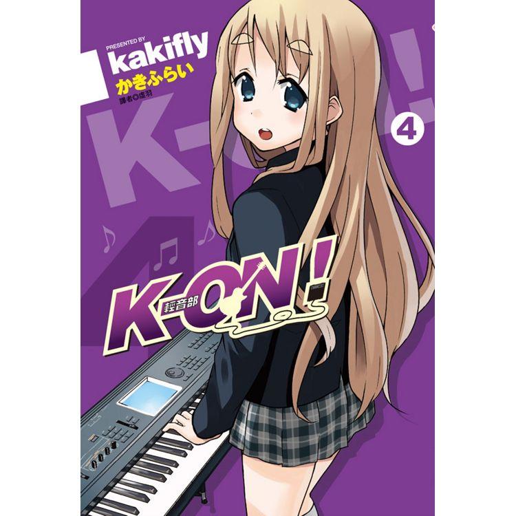 K－ON！輕音部（04）完 | 拾書所