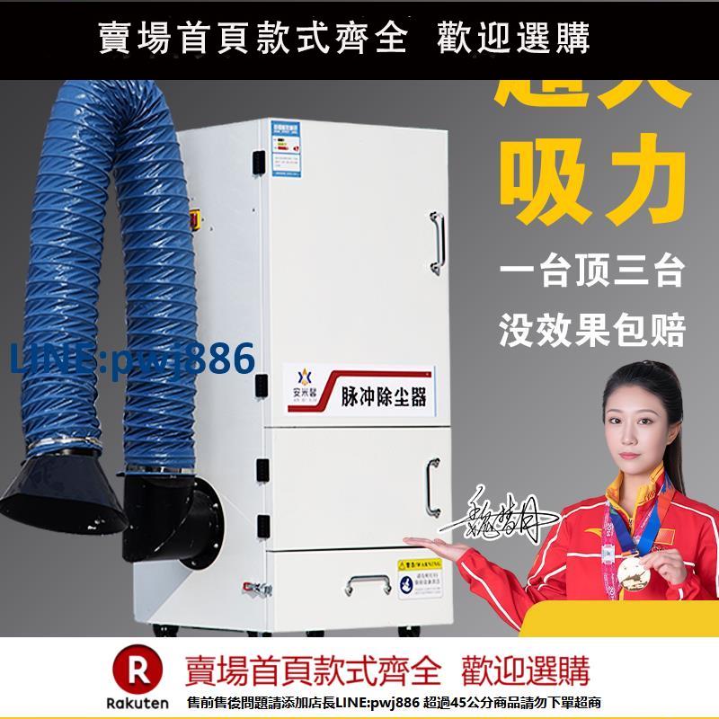 【超低價 臺灣公司】移動式脈沖布袋除塵器打磨機拋光集塵器灰施裝置吸粉塵收集器工業【注意！下單滿299出貨】