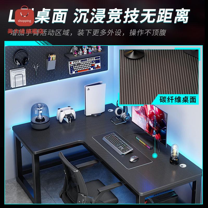 電腦桌 電競桌 書桌 辦公桌 轉角電腦桌電競桌臺式多功能競桌拐角桌子家用書房學習辦公桌組合