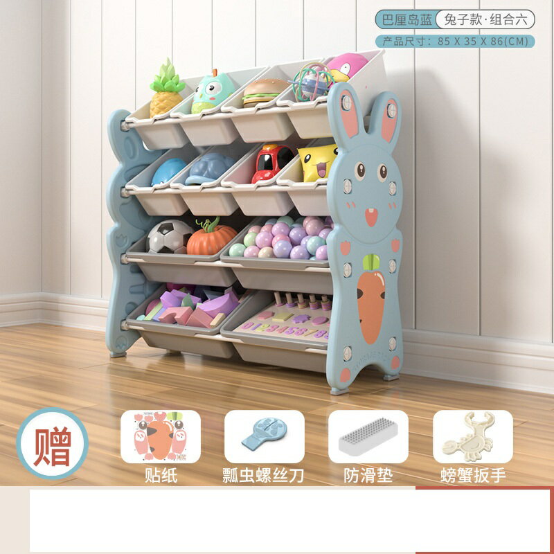 玩具收納架/收納箱 兒童玩具收納架家用兒童收納櫃子落地立式置物架寶寶整理盒儲物櫃『XY21374』