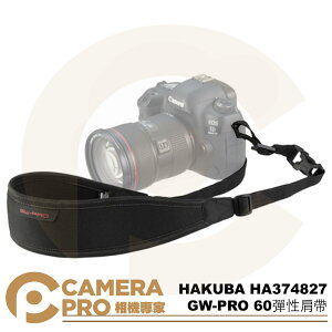 ◎相機專家◎ HAKUBA GW-PRO 60彈性肩帶 KST-GWAT-SF60 HA374827 公司貨