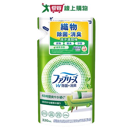 風倍清 除菌消臭補充包(綠茶清香)320ml【愛買】