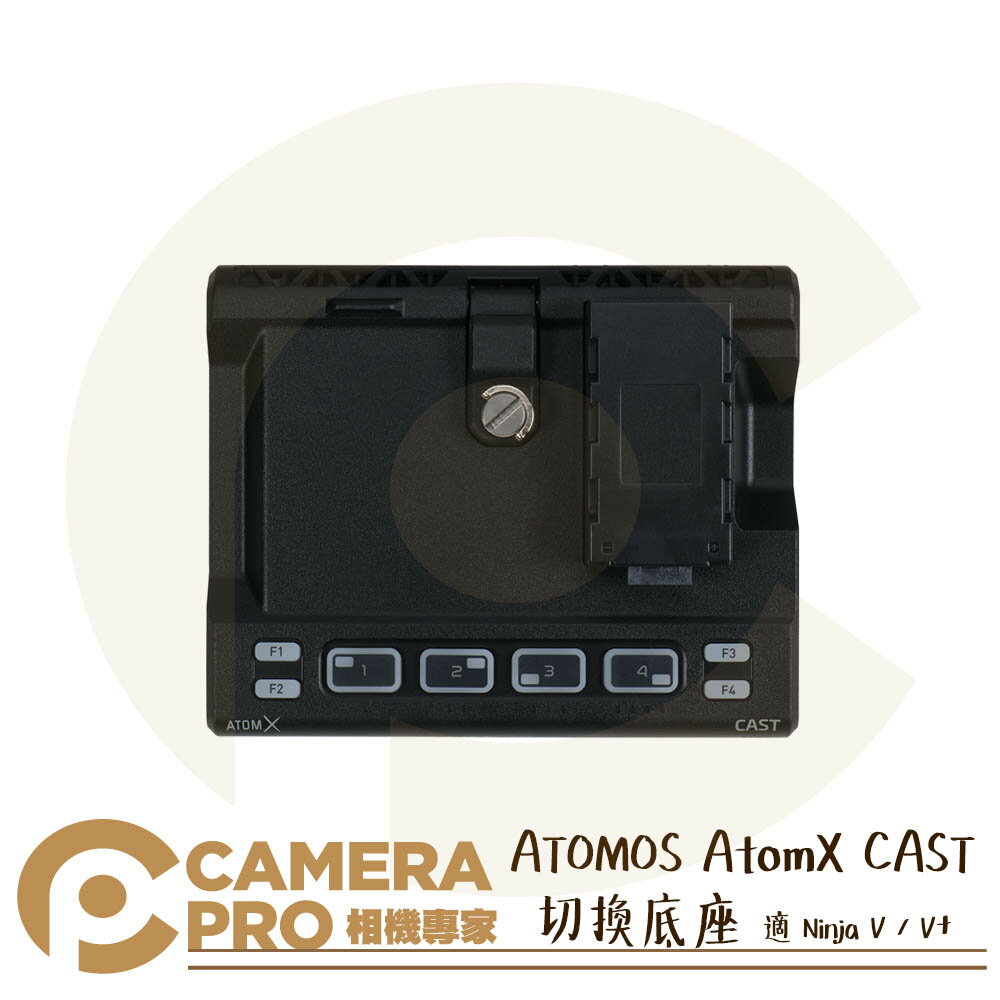 ◎相機專家◎ ATOMOS AtomX CAST HDMI 切換底座 導播機 模組 適 Ninja V / V+ 公司貨【跨店APP下單最高20%點數回饋】