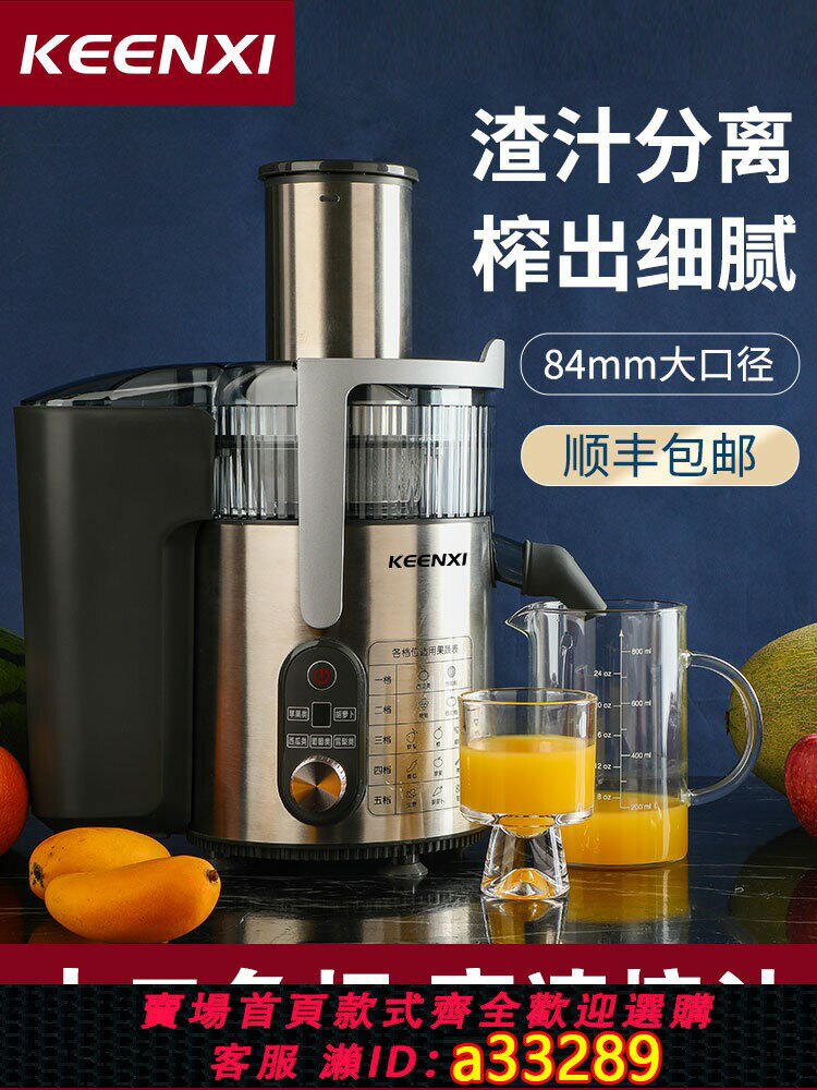 【臺灣公司 可開發票】水果榨汁機商用汁渣分離全自動大口徑炸果汁機家用渣汁水果蔬西芹