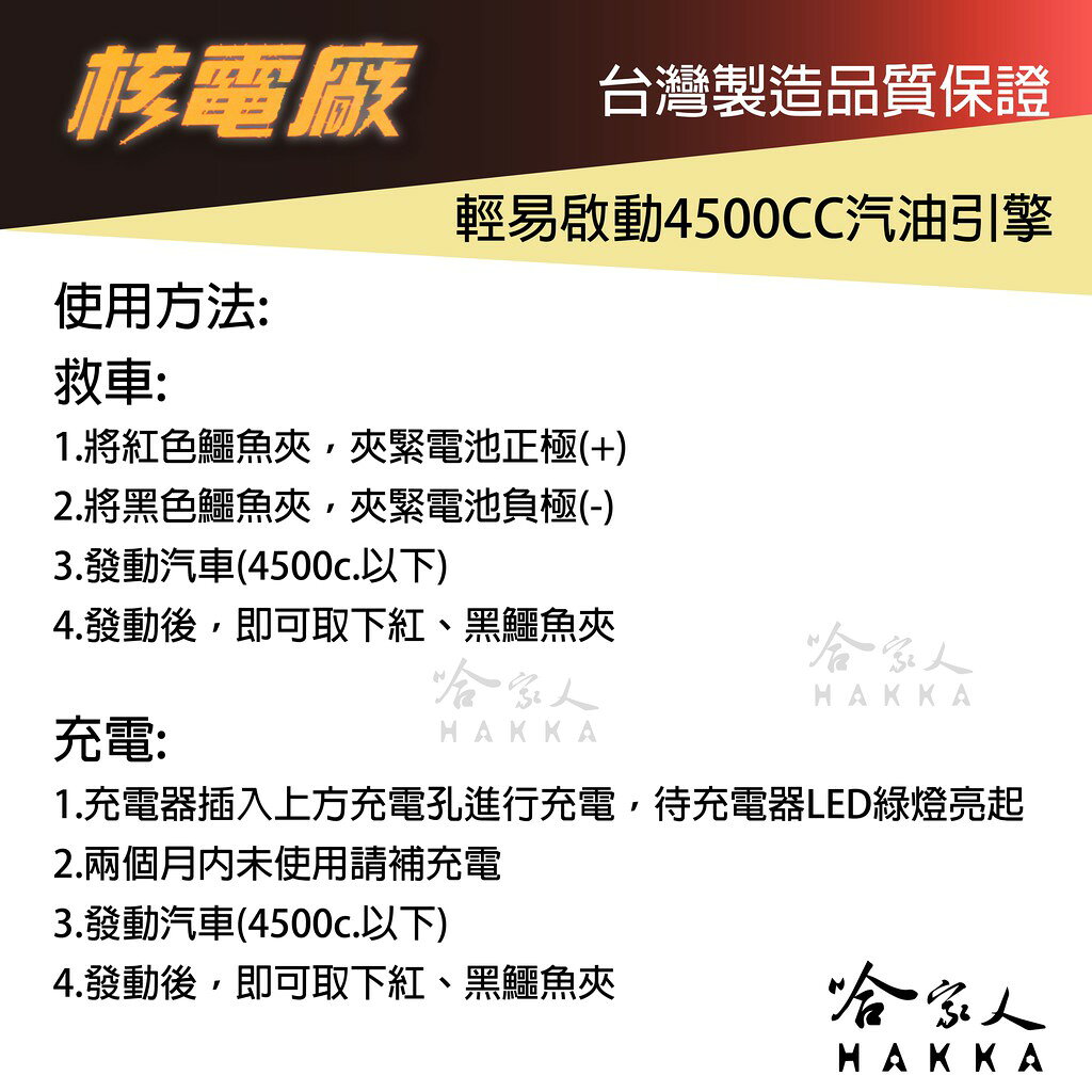 核電廠 救車電霸 【免運贈禮】 多功能電源供應器 顧路 台灣製造 一年保固 接電 救援電瓶 自動斷電 哇電 電匠 哈家人 2