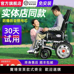 【可開發票】央科電動輪椅可折疊輕便老人殘疾人智能全自動全四輪代步車