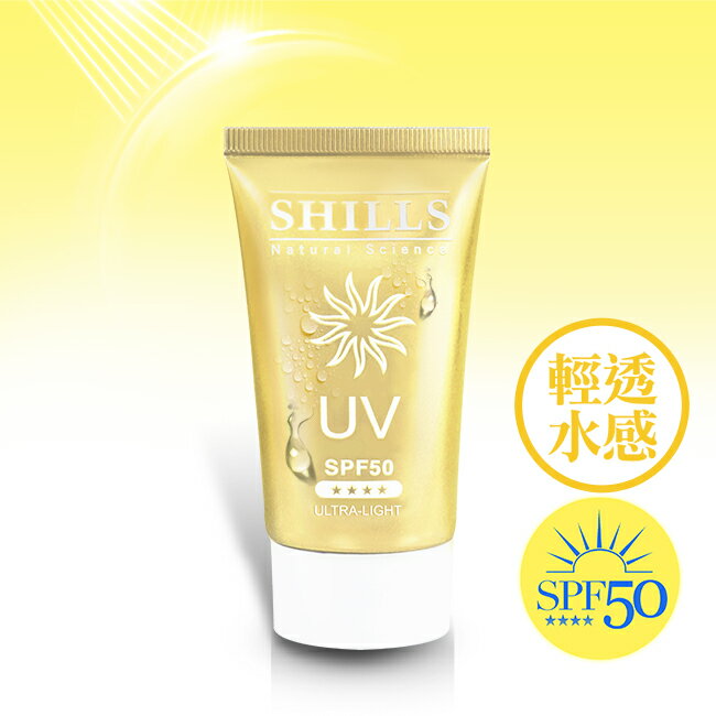 SHILLS舒兒絲-超清爽美白出水防曬凝乳40ml(臉部專用)SPF50