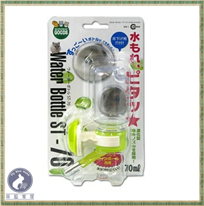 【菲藍家居】日本Marukan 雙鋼珠飲水器(WB-1)70ml 倉鼠 楓葉鼠 滾珠瓶 飲水器 喝水器 水瓶