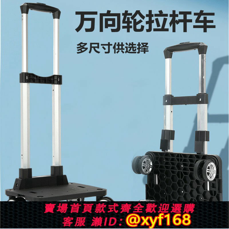 【可開發票】便攜購物車爬樓梯手推車輕便小拉車可折疊鋁合金拉桿車萬向飛機輪